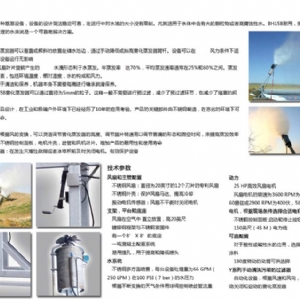 JWQ-1 工业废水处理雾化器