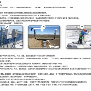 JWQ-1 工业废水处理雾化器