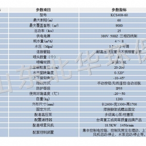 60型拖拽式喷雾机